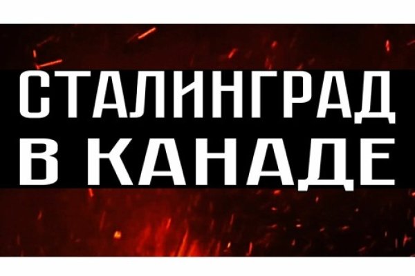 Кракен 16