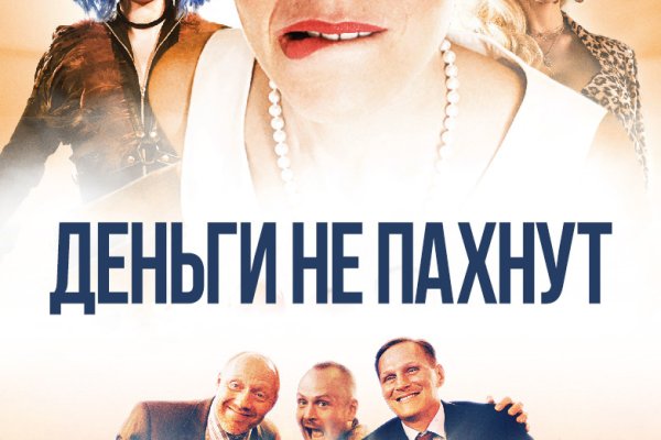 Кракен с айфона