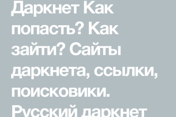 Кракен это современный даркнет маркетплейс