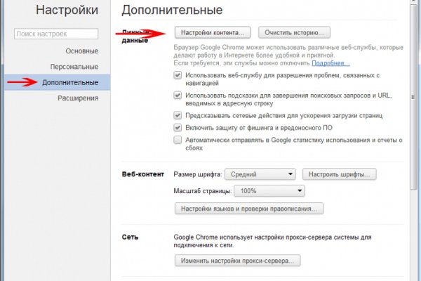 Кракен правильная