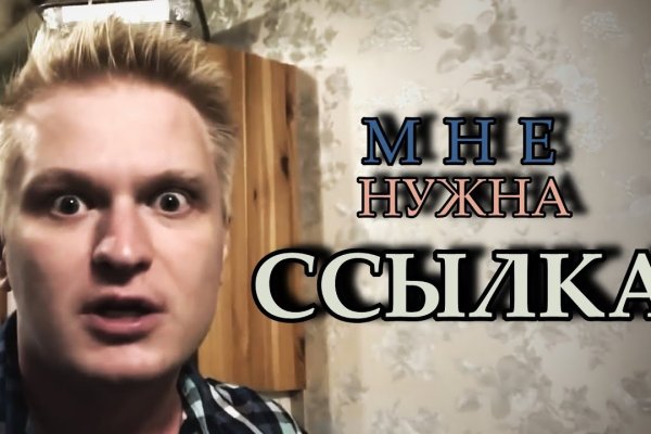 Настоящая ссылка на кракен