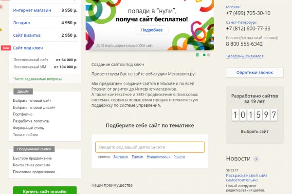 Поддержка кракен шоп