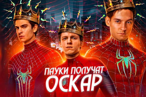 Кракен актуальные