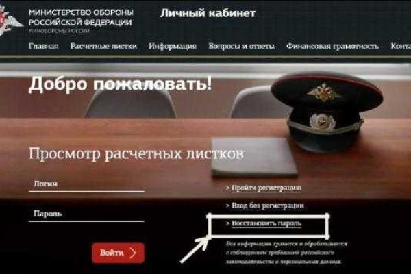 Сайт вместо гидры