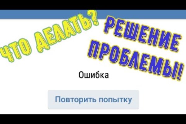 Кракен даркнет только через торг