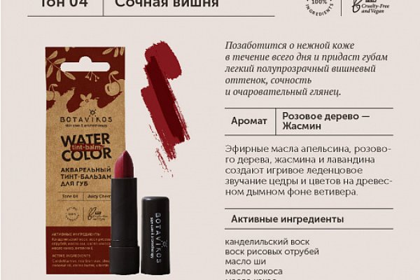 Логин и пароль от кракен