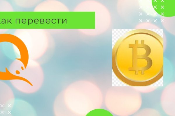 Даркнет маркет кракен onion