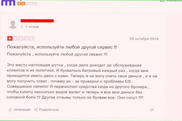 Сайт кракен россия