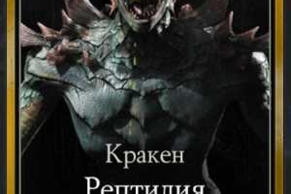 Что такое кракен маркет