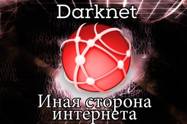 Кракен маркет даркнет скачать