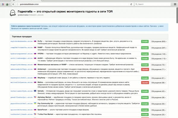 Кракен маркетплейс скачать