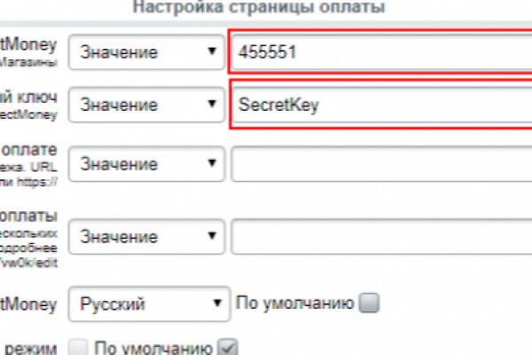 Забыл пароль от кракен