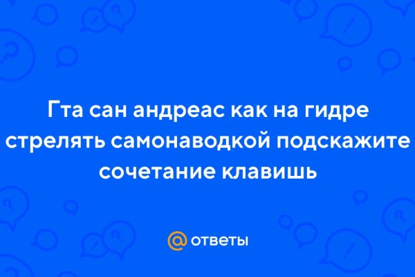 Кракена точка нет