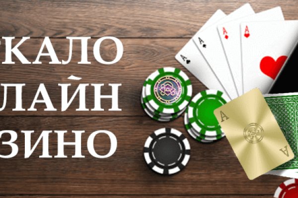 Кракен как проверить зеркало
