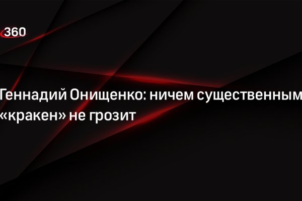Кракен нарко