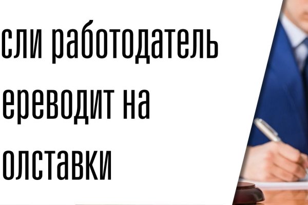 Как открыть ссылку с кракена