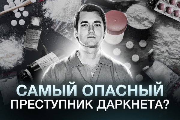 Магазин даркнета